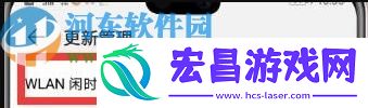 华为Nova5如何禁止应用自动更新