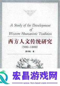 探索顶级西方人文艺术1.穿越历史的长河