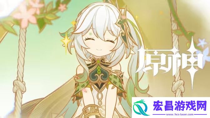 原神纳西妲养成图鉴攻略