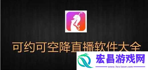 免费全国空降