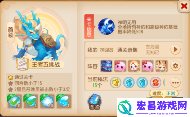 梦幻西游手游九转天阶新赛季来袭
