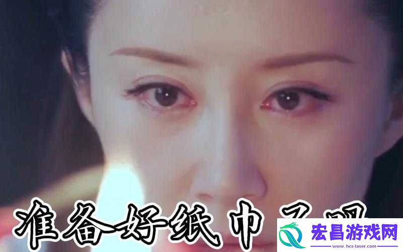 B站准备纸巾
