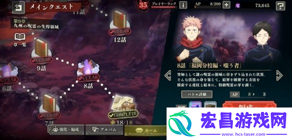 咒术回战幻影夜行规格外称号怎么获得