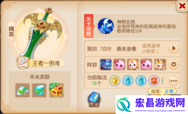 梦幻西游手游九转天阶新赛季来袭