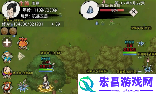 修仙家族模拟器2火系法术功法一览