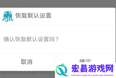 章鱼输入法在哪恢复默认设置