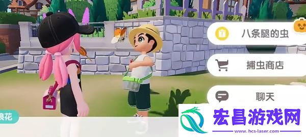 心动小镇八条腿的虫任务怎么过