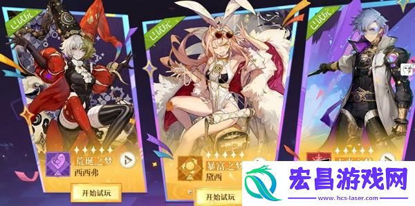 无尽梦回自选五星选哪个