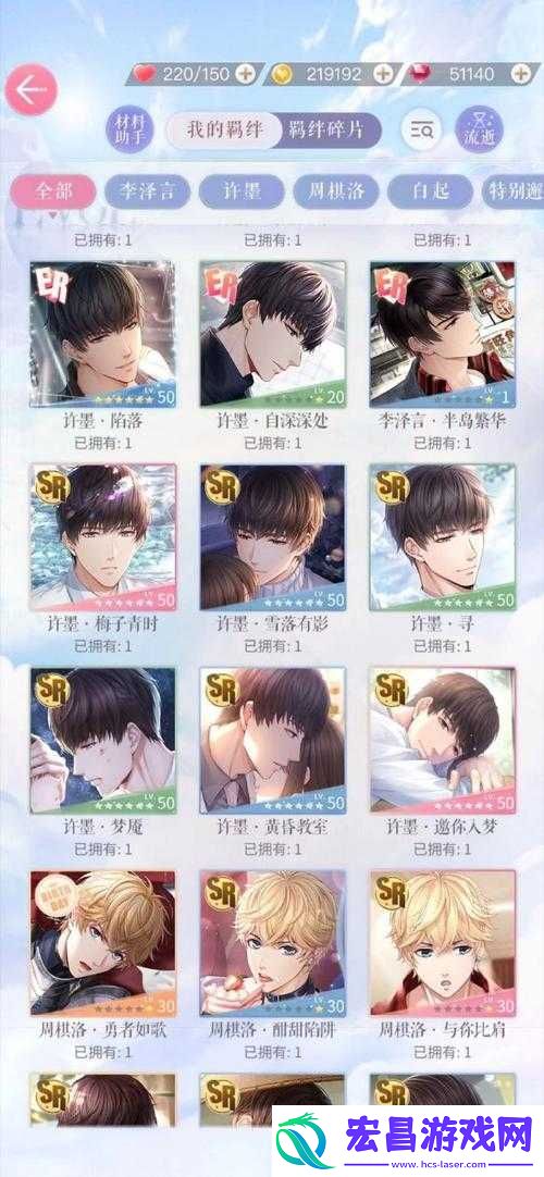 恋与制作人2022