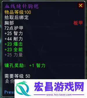 魔兽世界9.0普崔塞德教授爆哪些东西