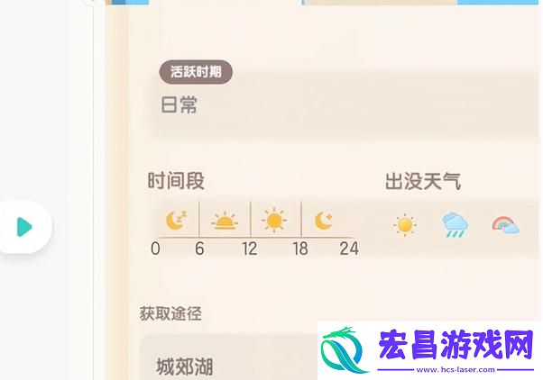 心动小镇八条腿的虫任务怎么过