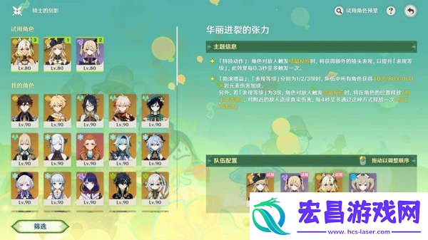 原神骑士的剑影任务玩法攻略