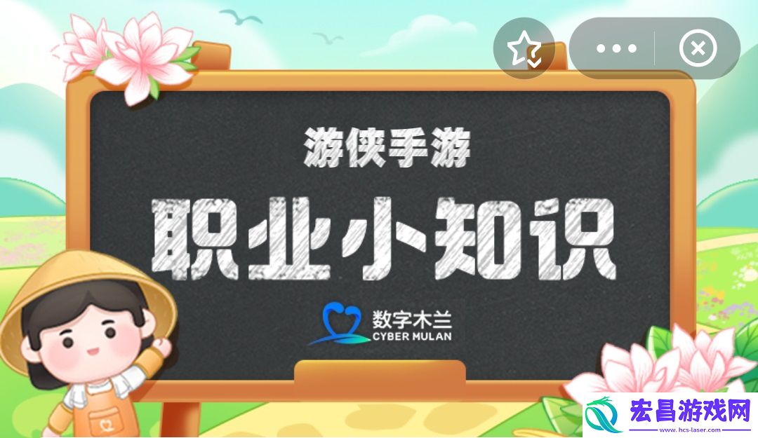 在元宇宙搞基建说的是以下哪种职业的工作蚂蚁新村今日答案2024.11.20