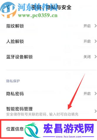 小米8如何关闭位置服务