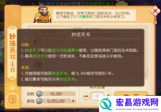 梦幻西游手游九转天阶新赛季来袭