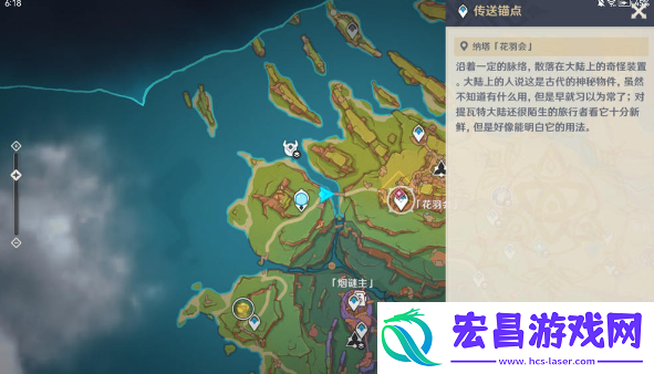 原神特拉洛坎的失翼者任务怎么做