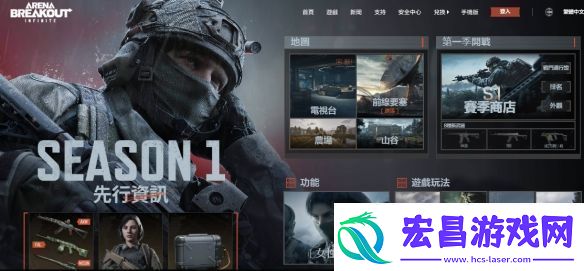 暗区突围