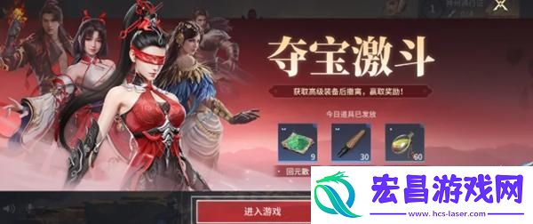 永劫无间手游夺宝激斗怎么玩
