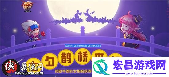 dnf七夕鹊桥来相会得秃头装扮dnf七夕鹊桥来相会活动介绍