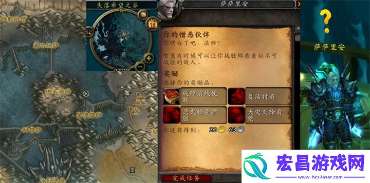 魔兽世界你的憎恶伙伴任务怎么完成