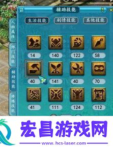 梦幻西游坐骑任务