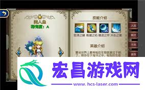 魔法狩猎者新手玩家英雄养成全解析