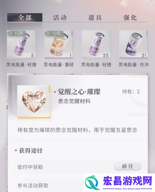 恋与深空觉醒之心有什么用