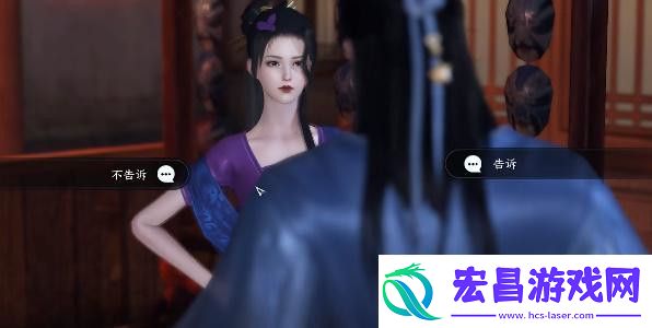 逆水寒手游双生姊妹攻略