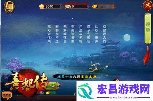 星罗万象运命乾坤熹妃传新版本今日开启