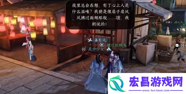 逆水寒手游双生姊妹攻略