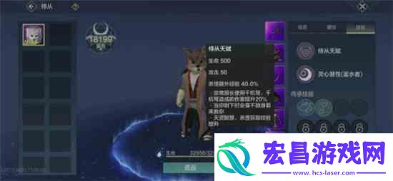妄想山海北华念在哪里