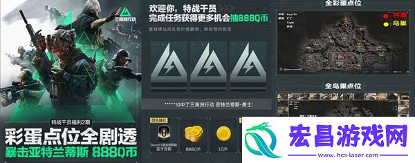 三角洲行动各渠道福利汇总
