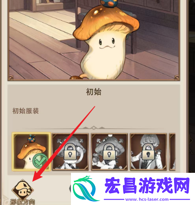 异世界慢生活形象怎么换