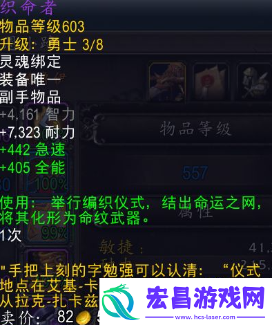 魔兽世界织命者副手仪式地点坐标是啥