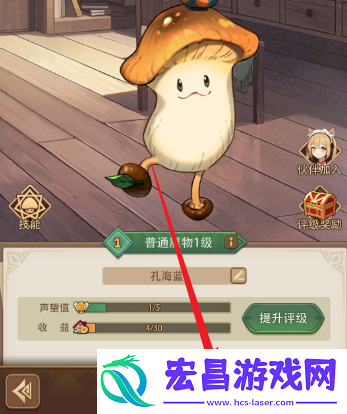 异世界慢生活形象怎么换