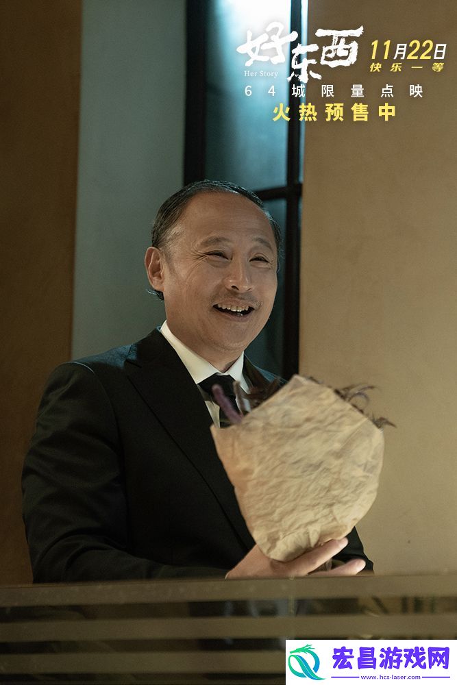 电影好东西今日发布“做自己万岁”版终极海报