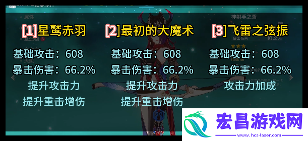 原神恰斯卡怎么操作变强