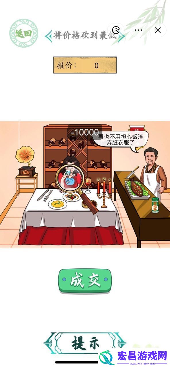 汉字找茬王砍价西餐厅怎么过