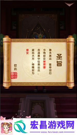 熹妃Q传宫斗玩法介绍