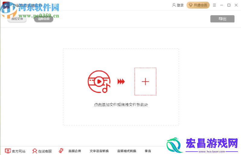 闪电音频剪辑软件怎么剪切音频文件