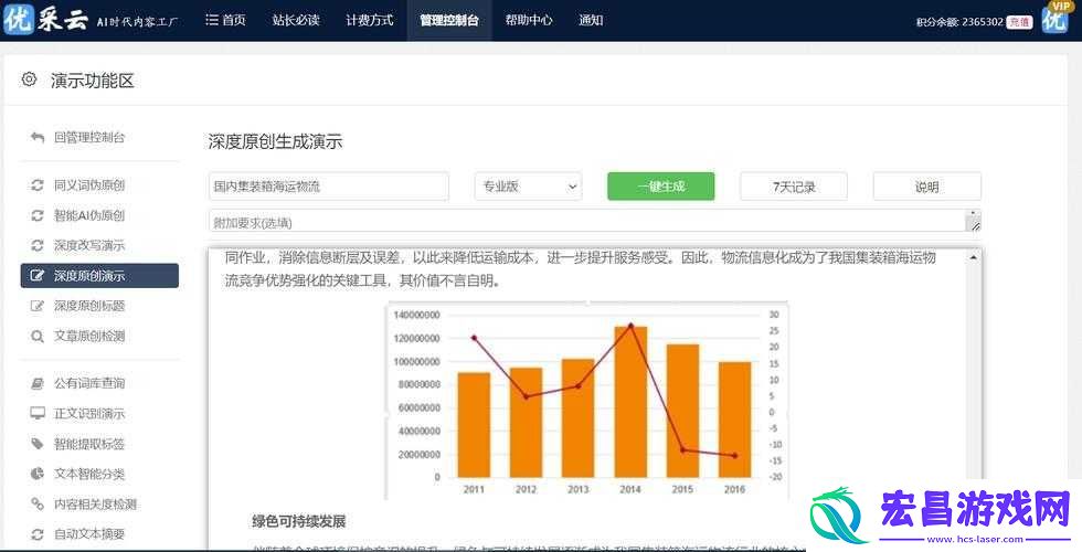 如何选择适合的免费行情站