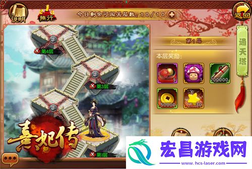 星罗万象运命乾坤熹妃传新版本今日开启