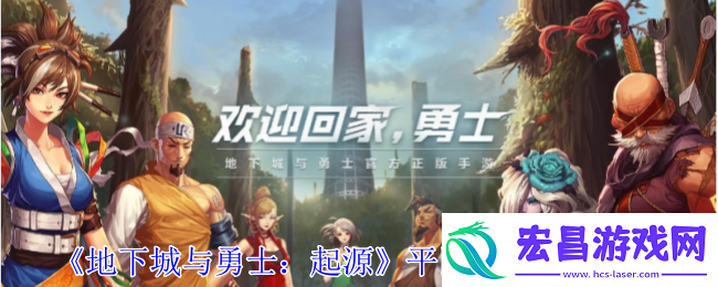 地下城与勇士