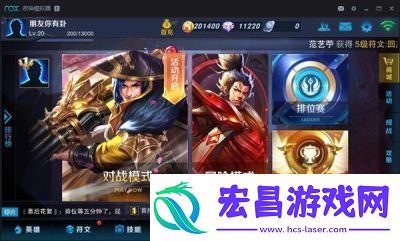 王者荣耀是否存在电脑版