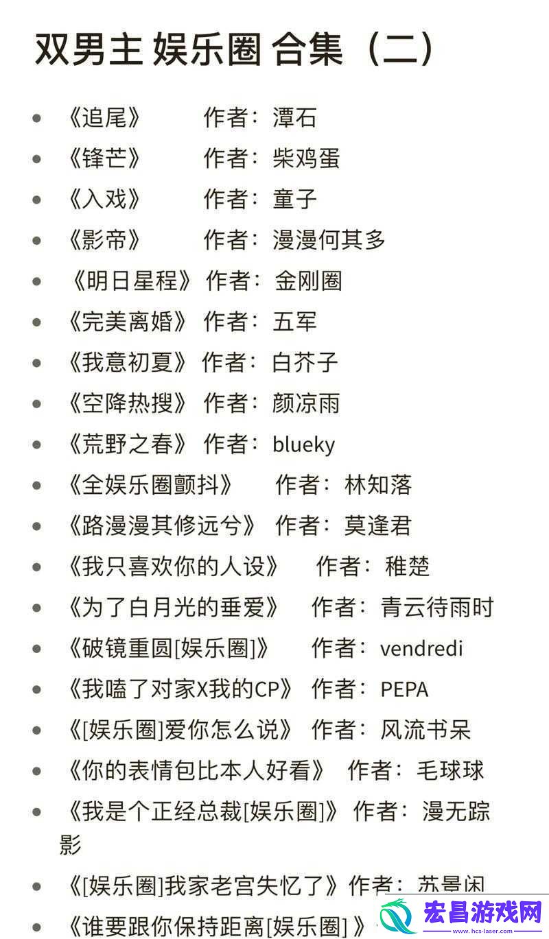 双男主高速飙车短文