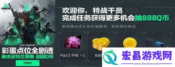 三角洲行动各渠道福利汇总
