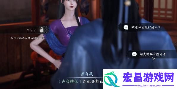 逆水寒手游双生姊妹攻略