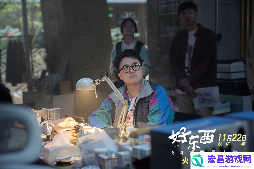 电影好东西今日发布“做自己万岁”版终极海报