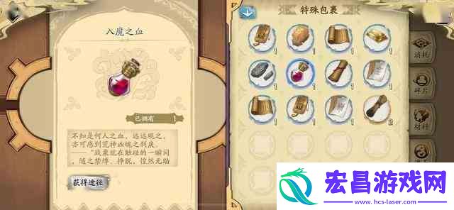 天地劫手游隐藏宝物位置图片大全