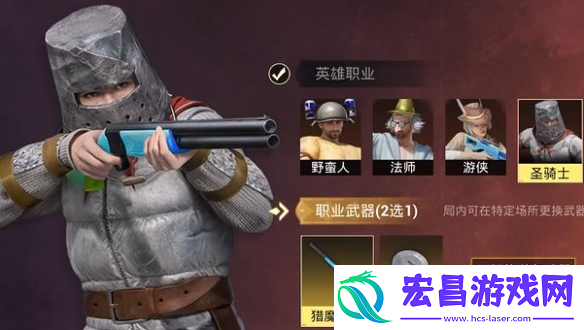 和平精英奇幻大乱斗圣骑士怎么玩